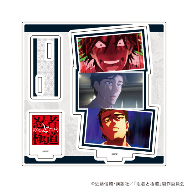 アクリルスタンドプレート「TVアニメ『忍者と極道』」03/輝村極道(場面写イラスト)[A3]《０５月予約》