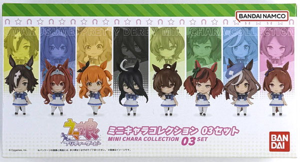 ウマ娘 プリティーダービー ミニキャラコレクション 03セット