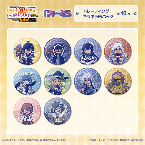TVアニメ『無限ガチャ』 にゅとろ トレーディングキラキラ缶バッジ 10個入りBOX