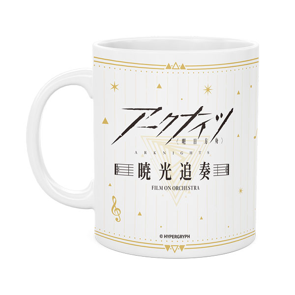 限定販売】アークナイツ[暁光追奏/FILM ON ORCHESTRA] マグカップ