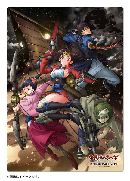 甲鉄城のカバネリ 10周年記念 メタリアルグラフ[フィリア]《04月予約》