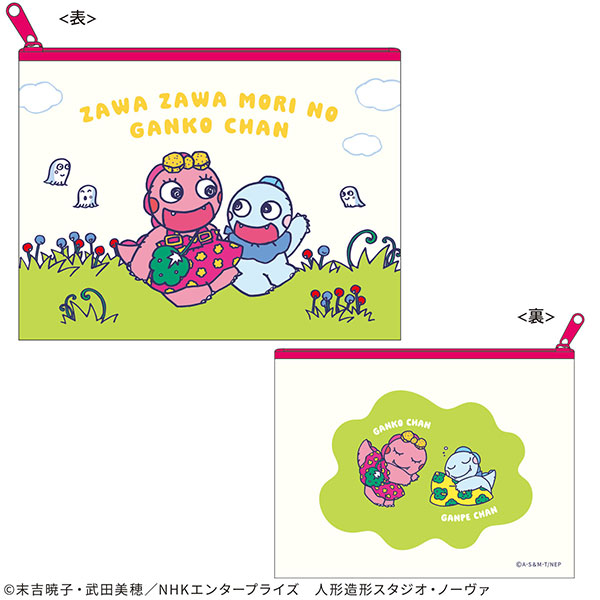 ざわざわ森のがんこちゃん ポーチ(がんこちゃん＆がんぺーちゃん)[トーシンパック]《０４月予約》