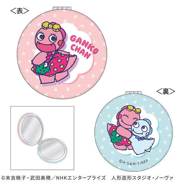 ざわざわ森のがんこちゃん コンパクトミラー(がんこちゃん＆がんぺーちゃん)[トーシンパック]《０４月予約》