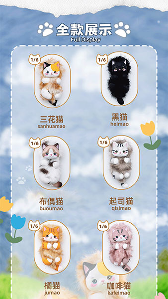 ゴールデンフルーツ BOBOキャットシリーズ トレーディングプラッシュ 6個入りBOX