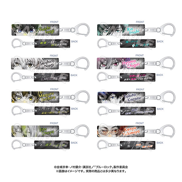 ブルーロック シークレットコレクション目ヂカラアクリルキーホルダー 8個入りBOX