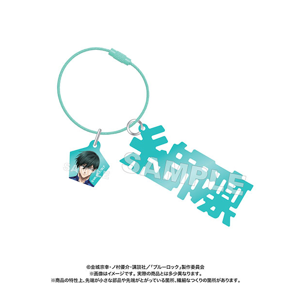 ブルーロック モジアクリルキーホルダー 糸師凛[マリモクラフト]《発売済・在庫品》