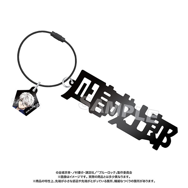 ブルーロック モジアクリルキーホルダー 凪誠士郎[マリモクラフト]《発売済・在庫品》