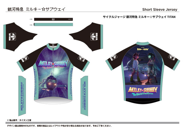 サイクルジャージ 銀河特急 ミルキー☆サブウェイ TITAN XXL