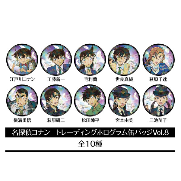 名探偵コナン トレーディングホログラム缶バッジVol.8　10個入りBOX