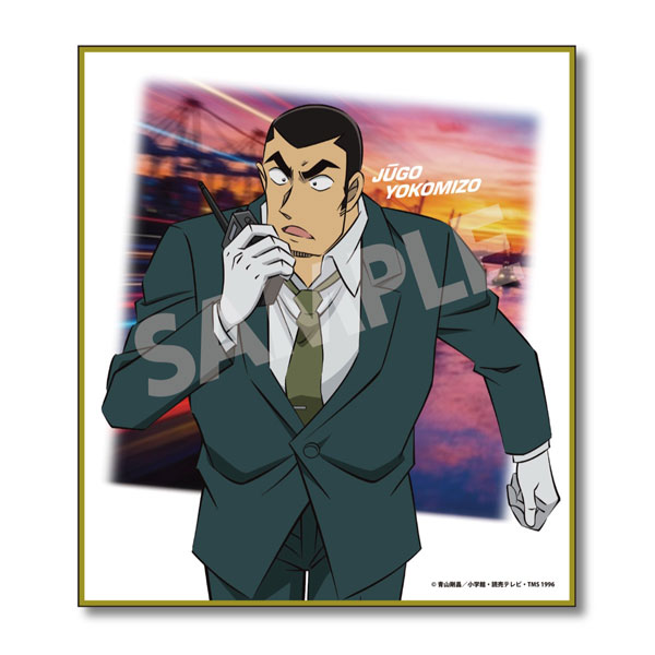 名探偵コナン ミニ色紙Vol.2 横溝重悟[ゼロジーアクト]《発売済・在庫品》