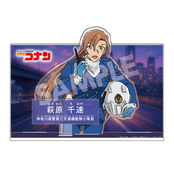 名探偵コナン キャラクター紹介アクリルスタンドVol.8 萩原千速[ゼロジーアクト]《０５月予約》