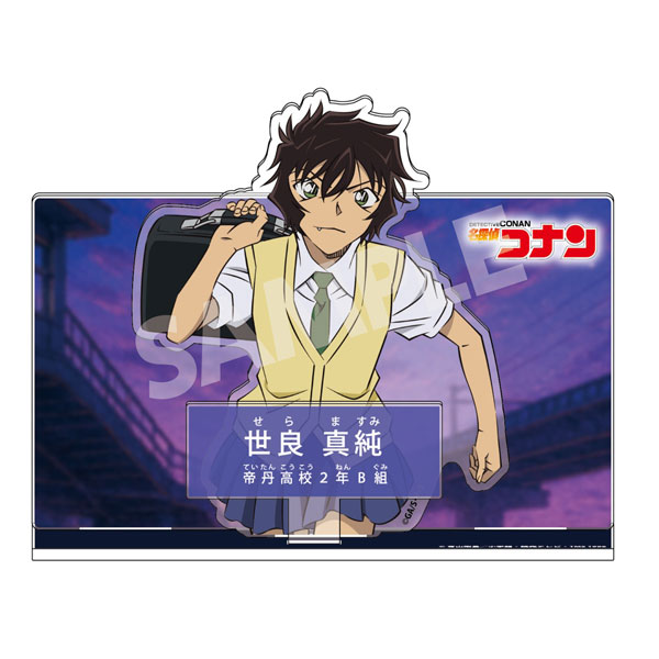 名探偵コナン キャラクター紹介アクリルスタンドVol.8 世良真純[ゼロジーアクト]《０５月予約》