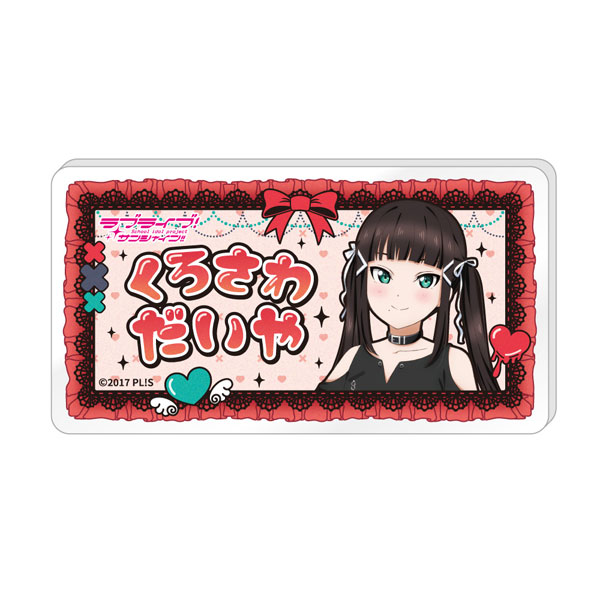 ラブライブ！サンシャイン！！ 描き下ろしネームバッジ 黒澤ダイヤ[キャラバン]《０４月予約》