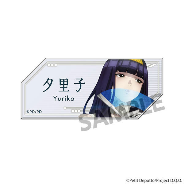 グノーシア アクリルネームバッジ 夕里子[ホビーストック]《在庫切れ》
