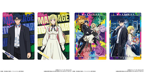 マリッジトキシン カードウエハース 20個入りBOX (食玩・仮称)