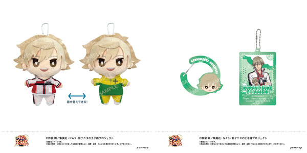 新テニスの王子様 おきがえぬいぐるみといっしょセット第4弾 (D 白石蔵ノ介)