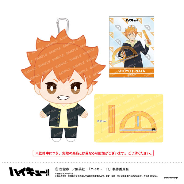 ハイキュー！！ おてもちぬいぐるみ-授業！！ver.-(A 日向翔陽)[ショウワノート]《０６月予約》