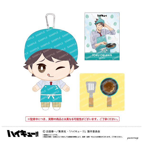 ハイキュー！！ おてもちぬいぐるみ-授業！！ver.-(C 及川徹)[ショウワノート]《０６月予約》