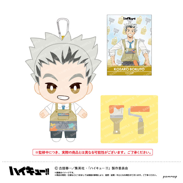 ハイキュー！！ おてもちぬいぐるみ-授業！！ver.-(G 木兎光太郎)[ショウワノート]《０６月予約》