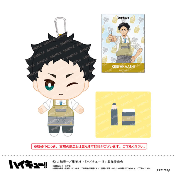 ハイキュー！！ おてもちぬいぐるみ-授業！！ver.-(H 赤葦京治)[ショウワノート]《０６月予約》