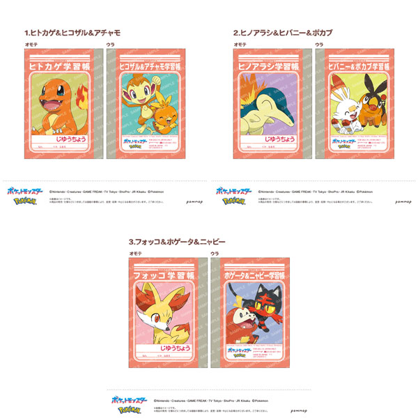 ポケットモンスター ミニ学習帳セット -第11弾- (C)[ショウワノート]《０４月予約》