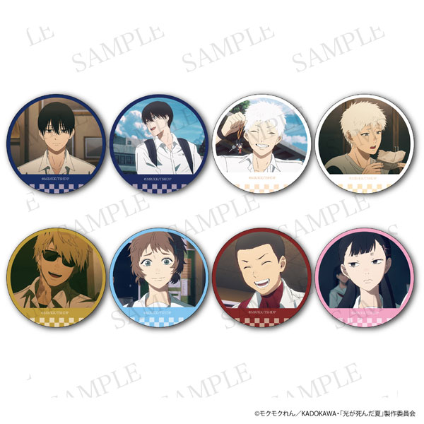 光が死んだ夏 トレーディングキャラクター缶バッジ 8個入りセット