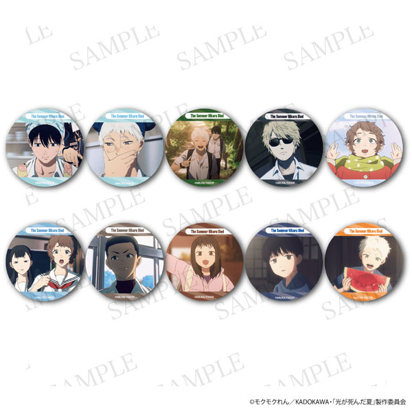 光が死んだ夏 トレーディング場面写缶バッジ 10個入りセット[ティー・シー・ピー]《０４月予約》