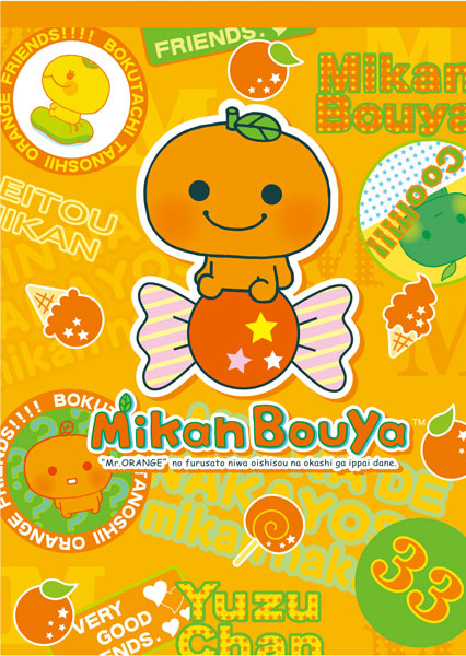 MH31202 サンエックスユニバース メモパッド みかんぼうや[サンエックス]《在庫切れ》