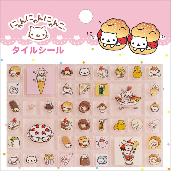 SE72701 にゃんにゃんにゃんこ タイルシール[サンエックス]《03月予約》