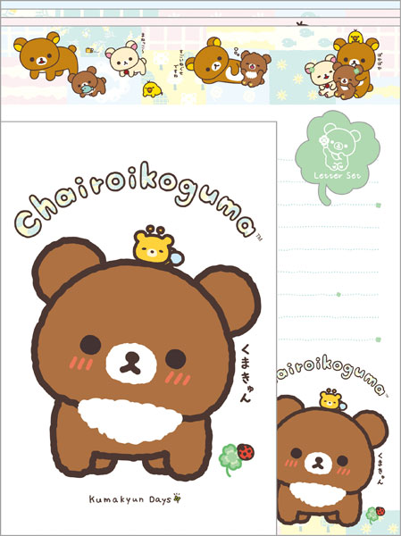 LH85301 リラックマ 「チャイロイコグマのくまきゅんDays」 レター