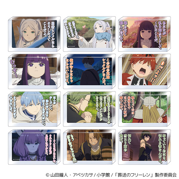 葬送のフリーレン 名言アクリルブロックコレクション 12個入りBOX