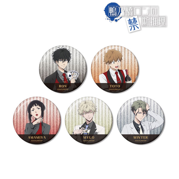 「鴨乃橋ロンの禁断推理」 描き下ろし カジノver. トレーディンググリッター缶バッジ 5個入りBOX
