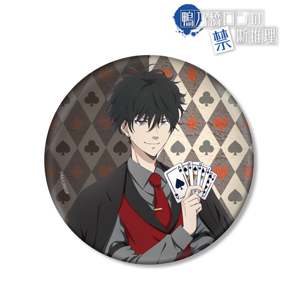 鴨乃橋ロンの禁断推理」 描き下ろし 鴨乃橋ロン カジノver. BIG缶