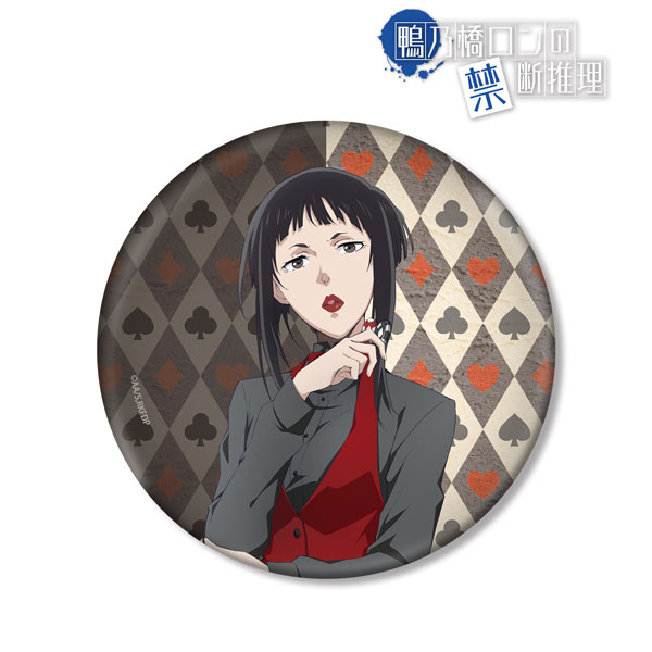 鴨乃橋ロンの禁断推理」 描き下ろし 雨宮 カジノver. BIG缶バッジ