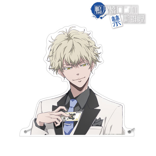 「鴨乃橋ロンの禁断推理」 描き下ろし マイロ・モリアーティ カジノver. 特大ダイカットアクリルパネル[アルマビアンカ]《０６月予約》