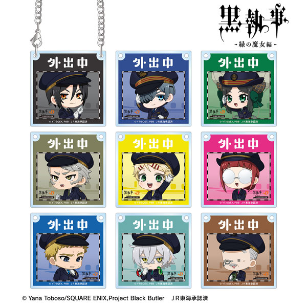 アニメ『黒執事 -緑の魔女編-』 トレーディング ちびキャラ 駅員ver. アクリルドアプレート風チャーム 9個入りBOX