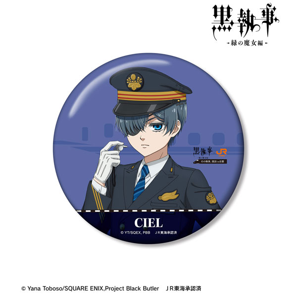 黒執事 -寄宿学校編- 箔押し缶バッジセット 1.セバスチャン