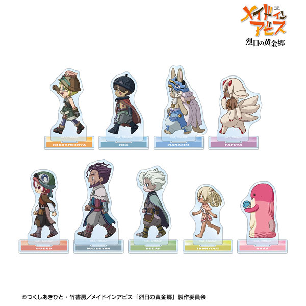 メイドインアビス 烈日の黄金郷 トレーディング ちびとこ アクリルスタンド 9個入りBOX