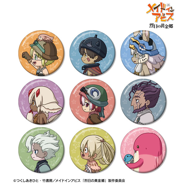 メイドインアビス 烈日の黄金郷 トレーディング ちびとこ 缶バッジ 9個入りBOX