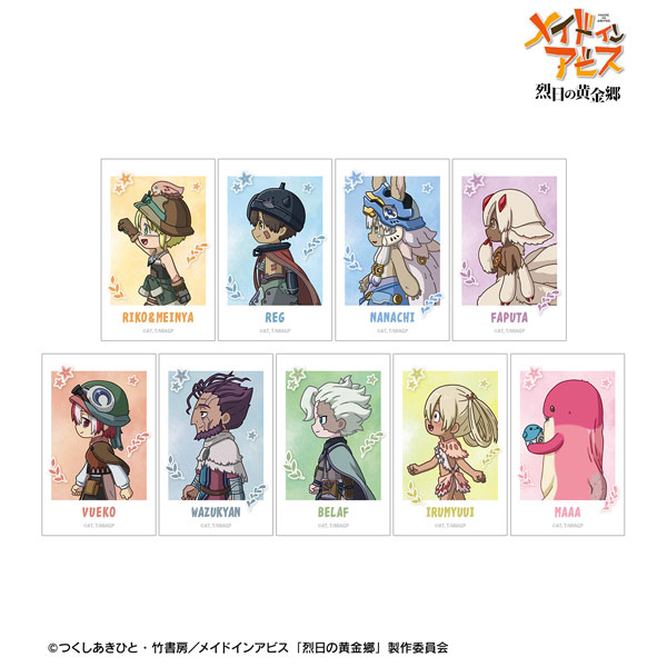 メイドインアビス 烈日の黄金郷 トレーディング ちびとこ イラストカード 9個入りBOX