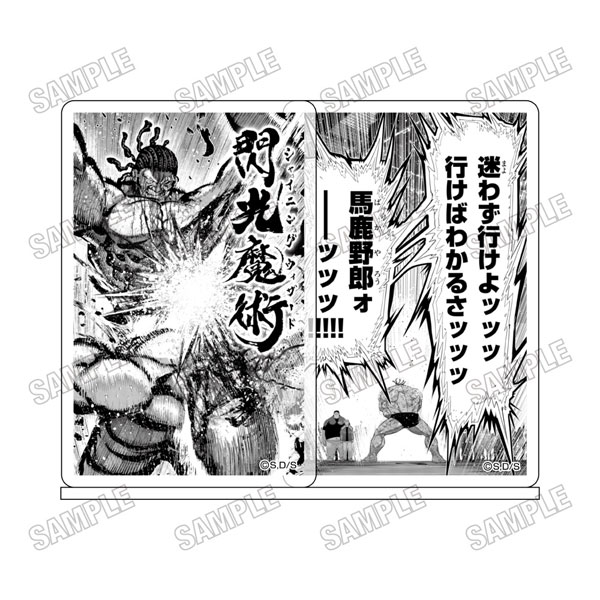 『ケンガンアシュラ』『ケンガンオメガ』 アクリル台詞スタンド(2)[メディコス・エンタテインメント]《０６月予約》