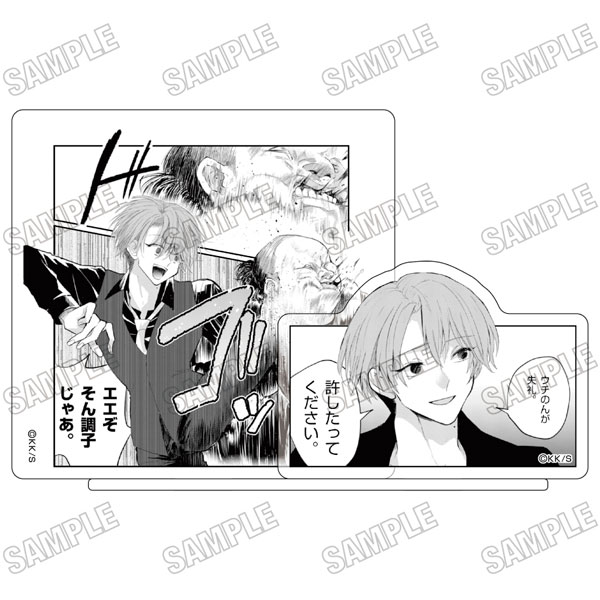 『星屑の王子様』 アクリル台詞スタンド(4)[メディコス・エンタテインメント]《０６月予約》