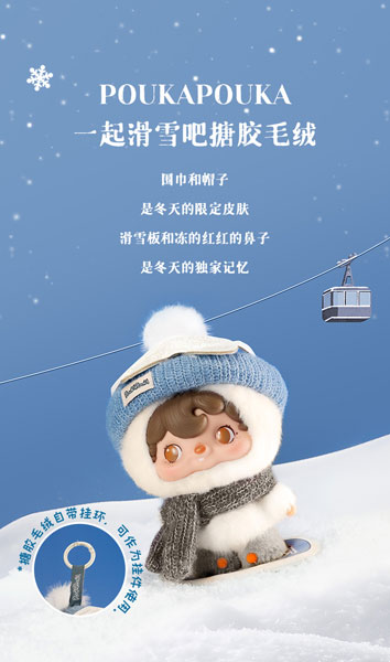 POUKAPOUKA ふわふわスキーデイ ぬいぐるみストラップ