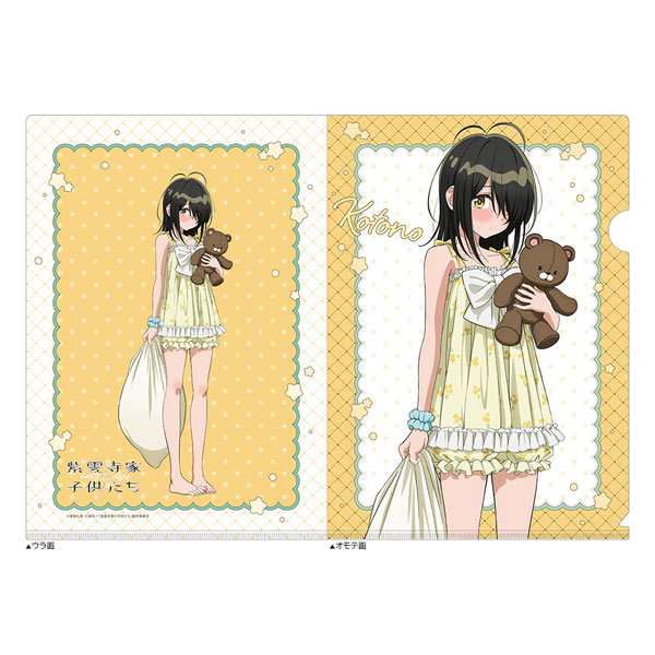 [紫雲寺家の子供たち]描き下ろしクリアファイル(紫雲寺ことの/ルームウェア)[カーテン魂]《０６月予約》