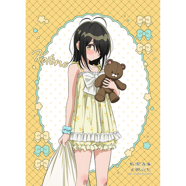 紫雲寺家の子供たち　B2タペストリー　全巻購入特典品 紫雲寺家の子供たち]描き下ろしB2タペストリー(紫雲寺ことの/ルーム
