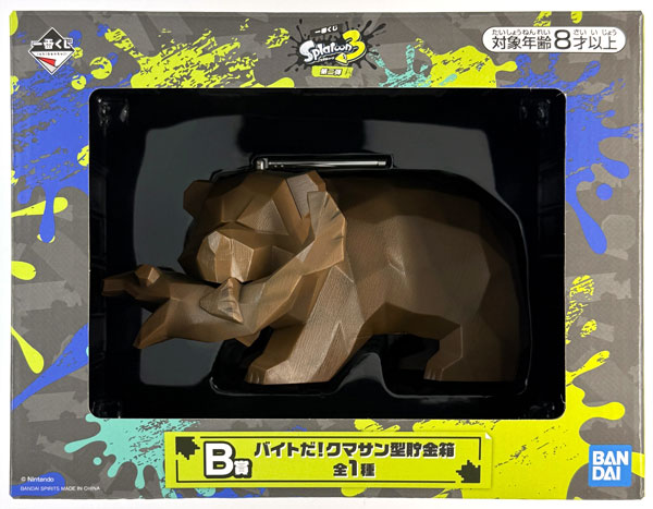【中古】(本体B+/箱B)一番くじ スプラトゥーン3 第二弾 B賞 バイトだ！クマサン型貯金箱 (プライズ)[BANDAI SPIRITS]《発売済・在庫品》