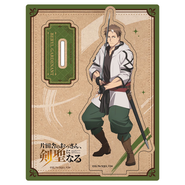 片田舎のおっさん、剣聖になる 木製キャラスタンド ベリル・ガーデナント[ATFES]《０４月予約》