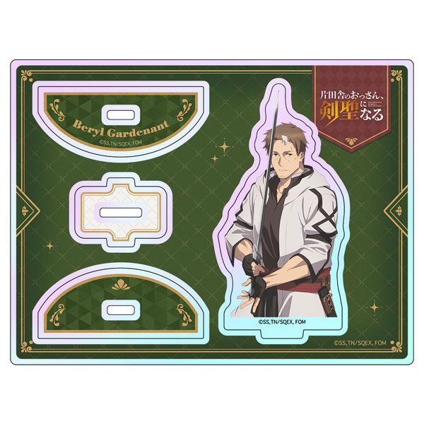 片田舎のおっさん、剣聖になる ホログラムゆらゆらアクリルキャラスタンド ベリル・ガーデナント[ATFES]《０４月予約》