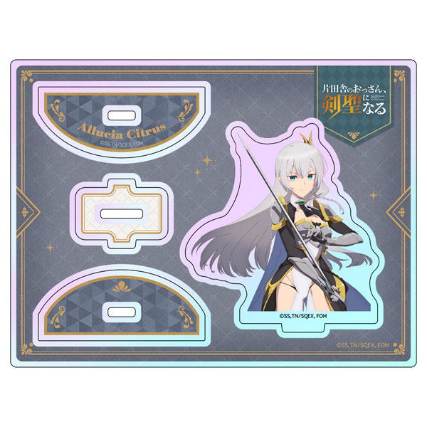 片田舎のおっさん、剣聖になる ホログラムゆらゆらアクリルキャラスタンド アリューシア・シトラス[ATFES]《０４月予約》