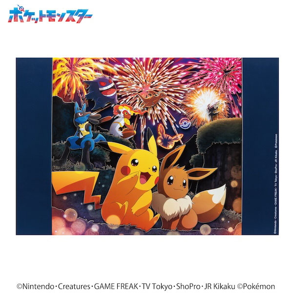 ペーパーシャドーアート ポケットモンスター SA-07 キラキラ花火[エンスカイ]《０５月予約》